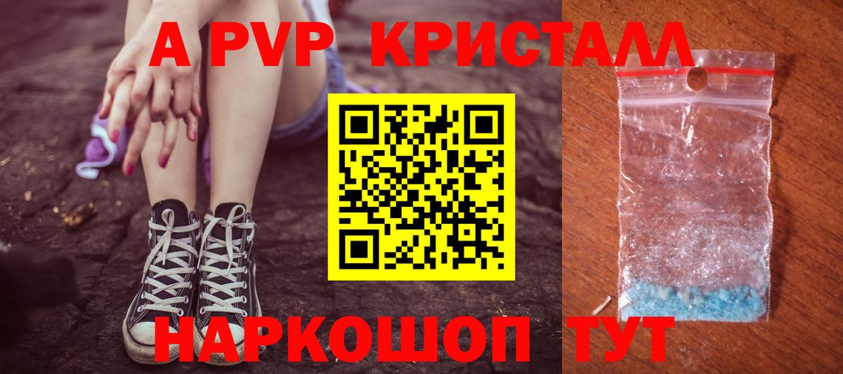 A-PVP VHQ  A-PVP СК  Alpha PVP кристаллы  наркота  Вход с VPN  Пыть-Ях 