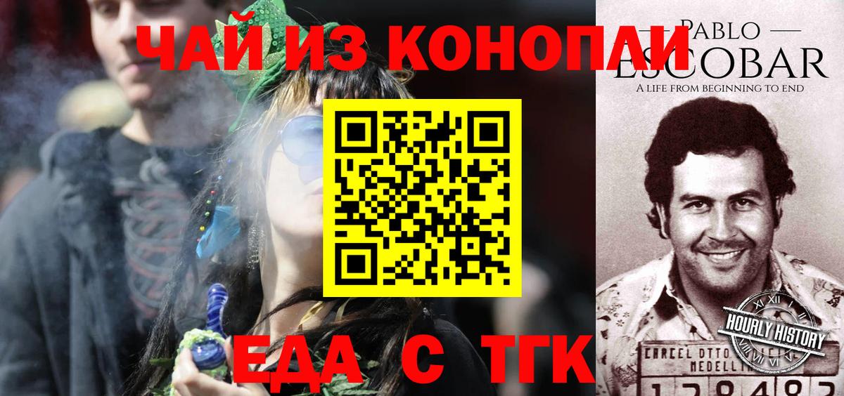 Печенье с ТГК марихуана Пыть-Ях