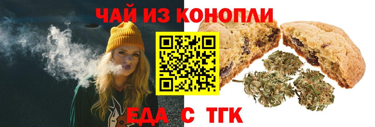 Пыть-Ях  Еда ТГК марихуана  Вход с VPN 