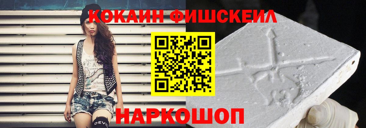 Пыть-Ях  COCAIN FishScale  Cocaine Перу  Кокаин  Вход с VPN 