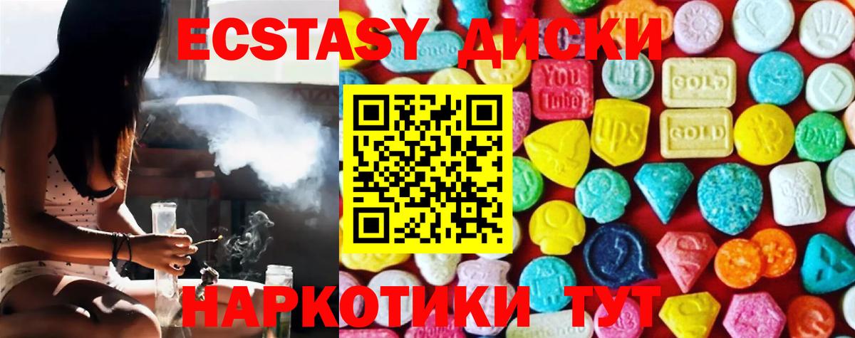 Пыть-Ях  Ecstasy VHQ  Экстази  Вход с VPN  ЭКСТАЗИ диски 