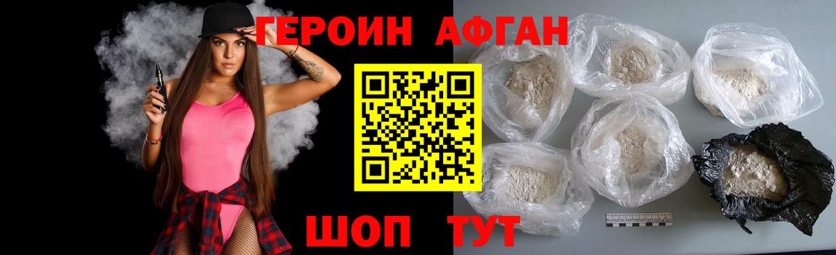 ГЕРОИН герыч Пыть-Ях