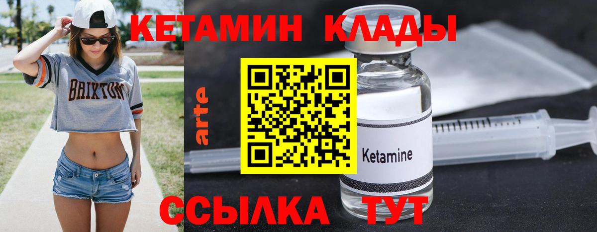 Кетамин ketamine  hydra маркетплейс  Пыть-Ях  Вход с VPN 