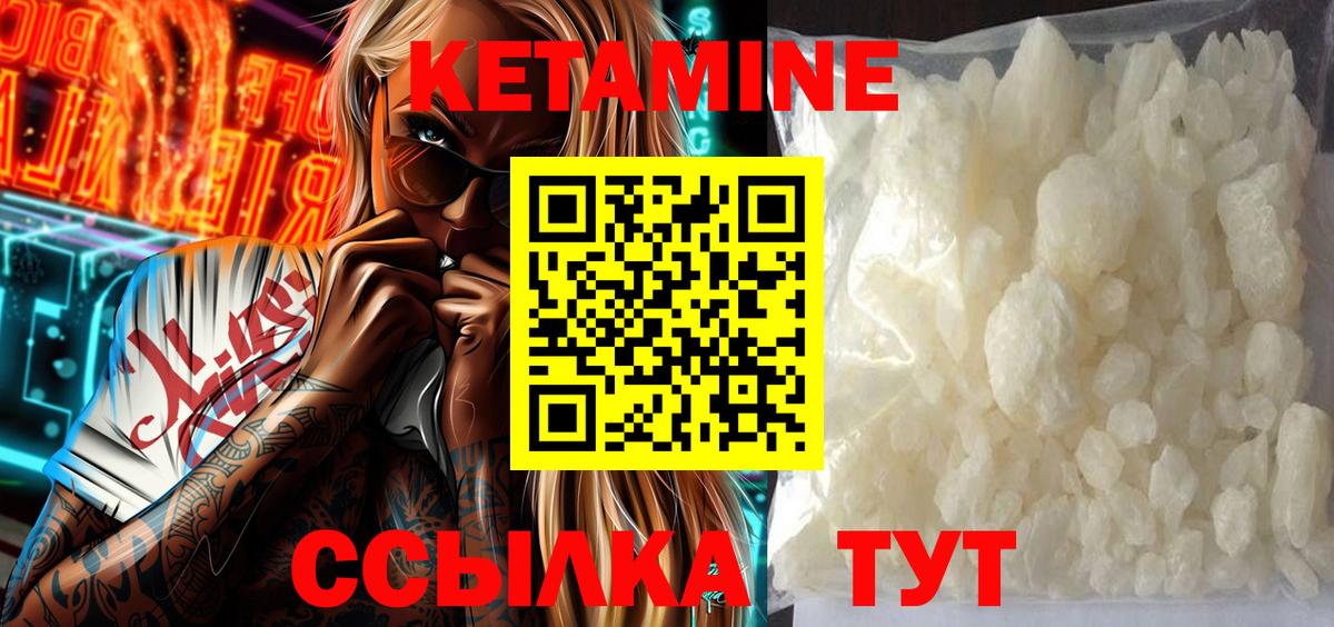 Кетамин VHQ Пыть-Ях
