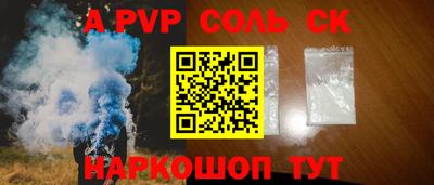 ALPHA-PVP Рязань