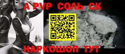 ALPHA-PVP Рязань