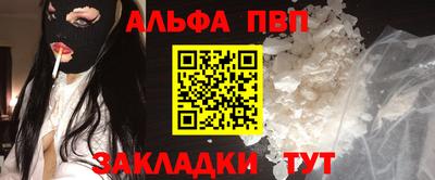 ALPHA-PVP Рязань
