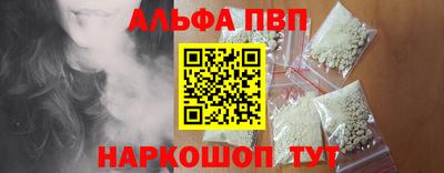 ALPHA-PVP Рязань