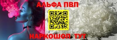 ALPHA-PVP Рязань