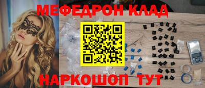 мескалин Рузаевка