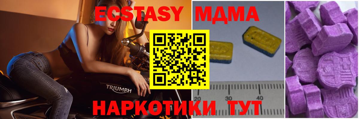 МДМА crystal  МДМА Molly  MDMA  Вход с VPN  Пыть-Ях 