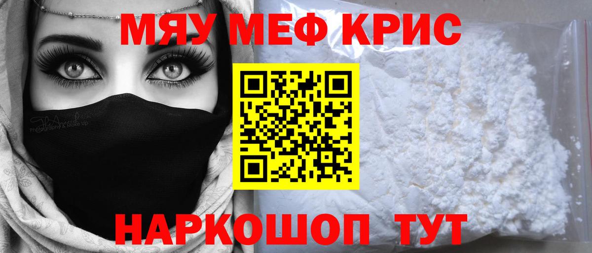 Мефедрон VHQ  МЕФ  Пыть-Ях  Вход с VPN  МЕФ 