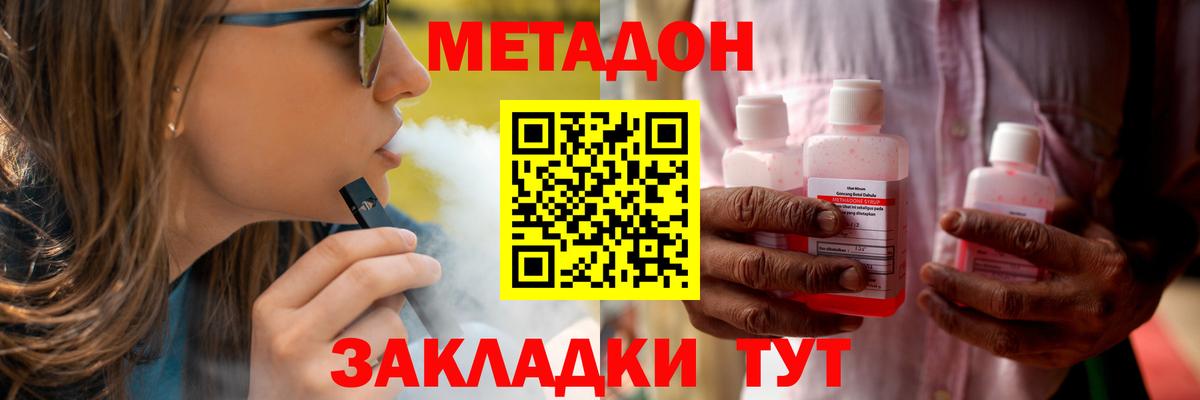МЕТАДОН белоснежный  Вход с VPN  МЕТАДОН кристалл  Пыть-Ях 