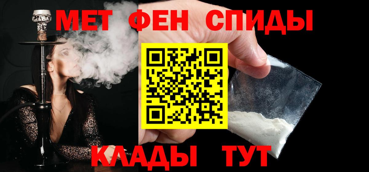 МЕТАМФЕТАМИН мет  Вход с VPN  Пыть-Ях 