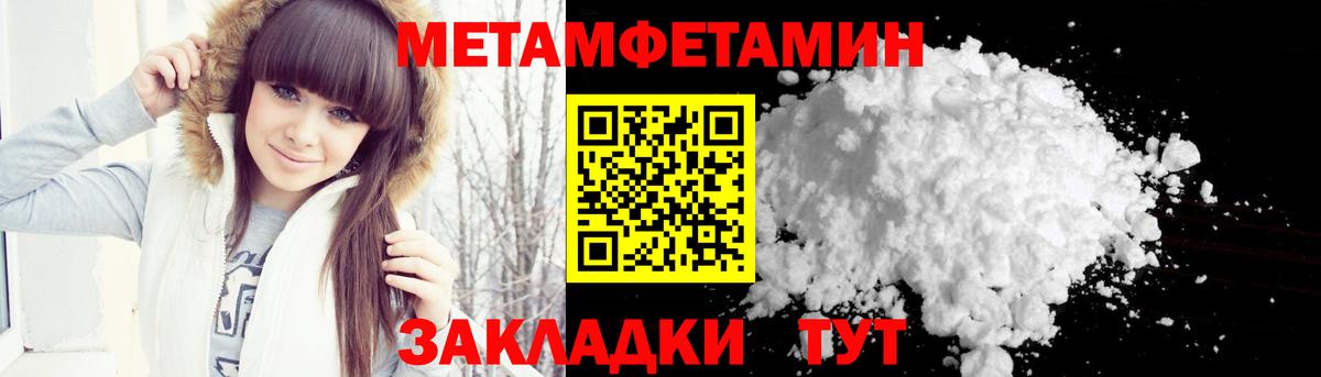 Метамфетамин Декстрометамфетамин 99.9% Пыть-Ях