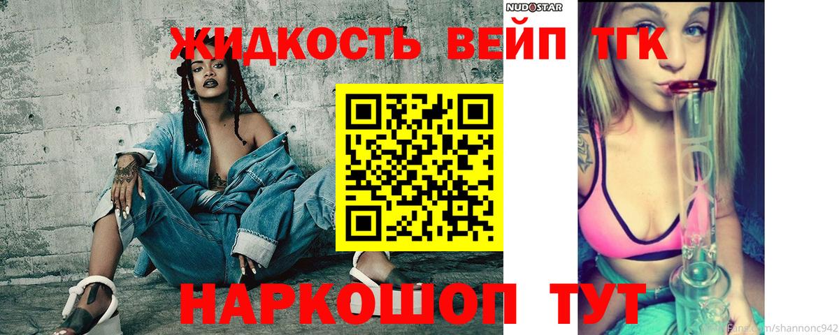 ТГК THC oil  Дистиллят ТГК вейп с тгк  Вход с VPN  Пыть-Ях 