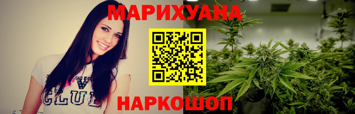 Конопля VHQ  Бошки Шишки сатива  Пыть-Ях  Вход с VPN 